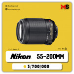 لنز نیکون AF-S 55-200mm f/4-5.6G ED VR II دست دوم